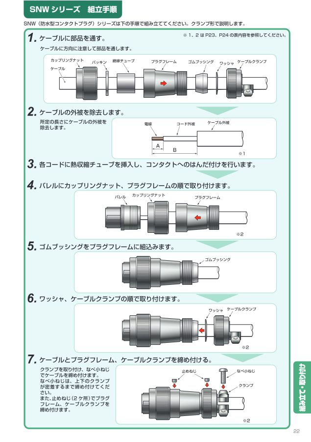 Circular_connectors_ver.210726