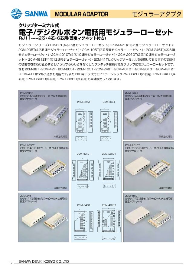 LAN_products_ver.180906