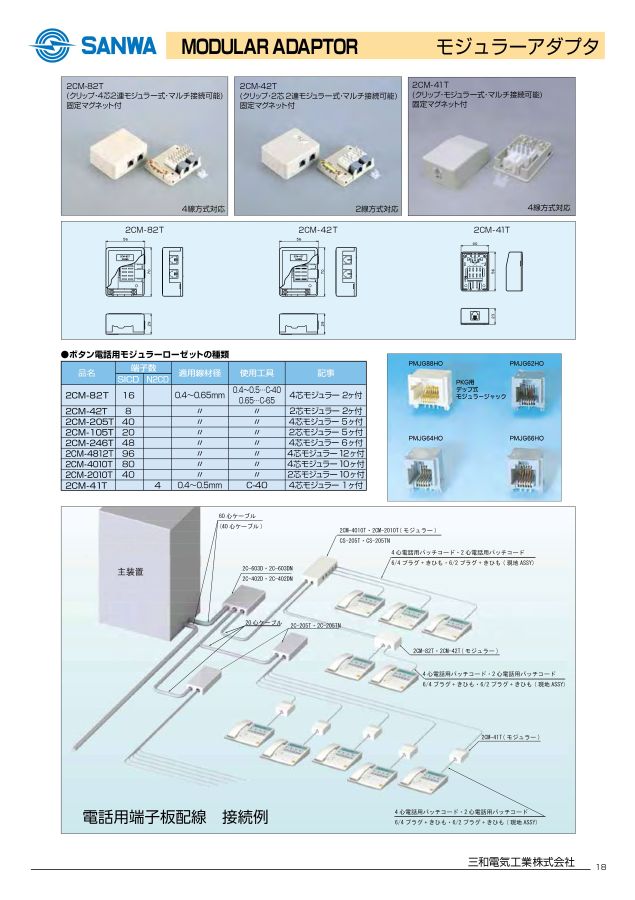 LAN_products_ver.180906