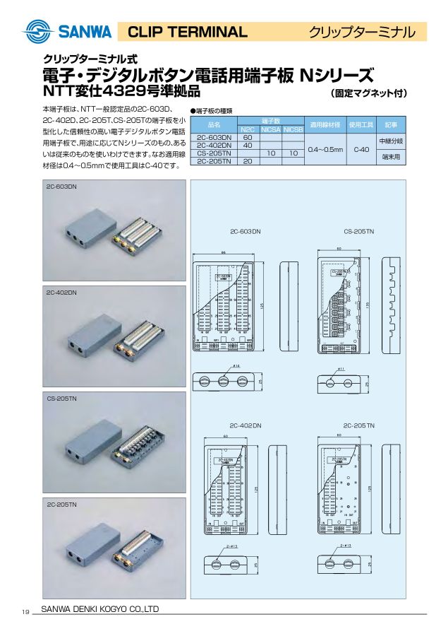 LAN_products_ver.180906