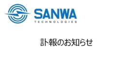 [お知らせ] 訃報のお知らせ